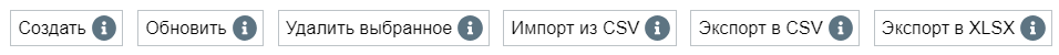 Queue controls. Russian interface.